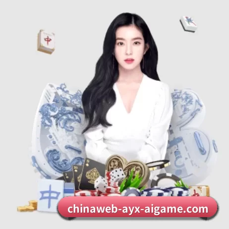 爱游戏体育 APP 界面